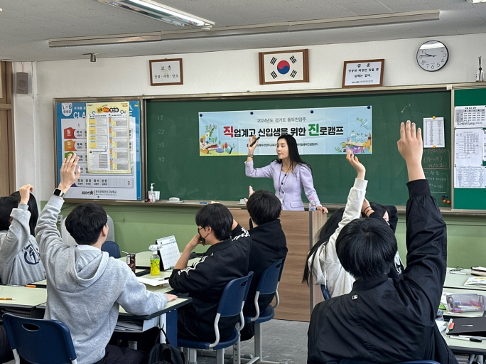 동두천양주교육지원청,  2024년 직업계고 신입생을 위한 진로캠프(직진캠프) 운영2 이미지