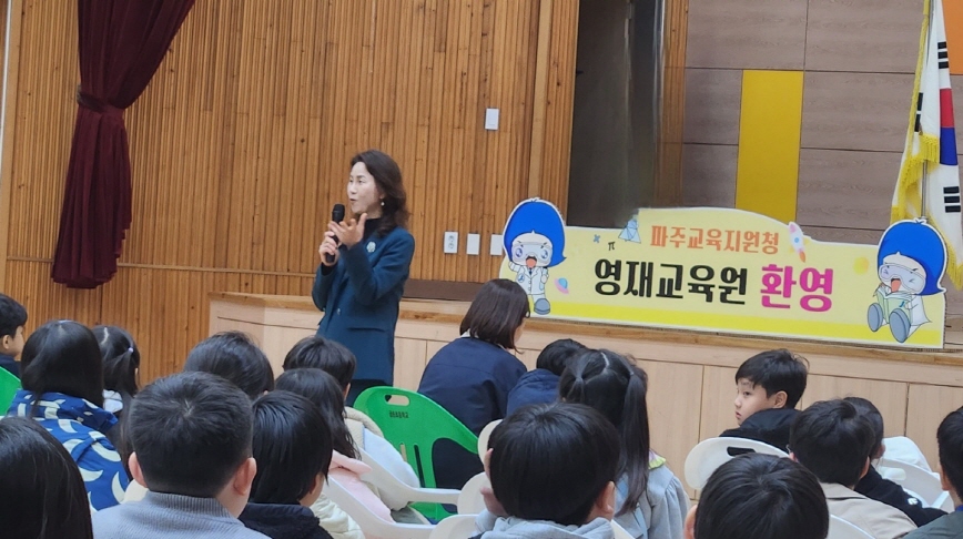 파주교육지원청 부설영재교육원,   2024년 개강식 성료! 미래 꿈나무들의 꿈을 향한 항해 시작3 이미지