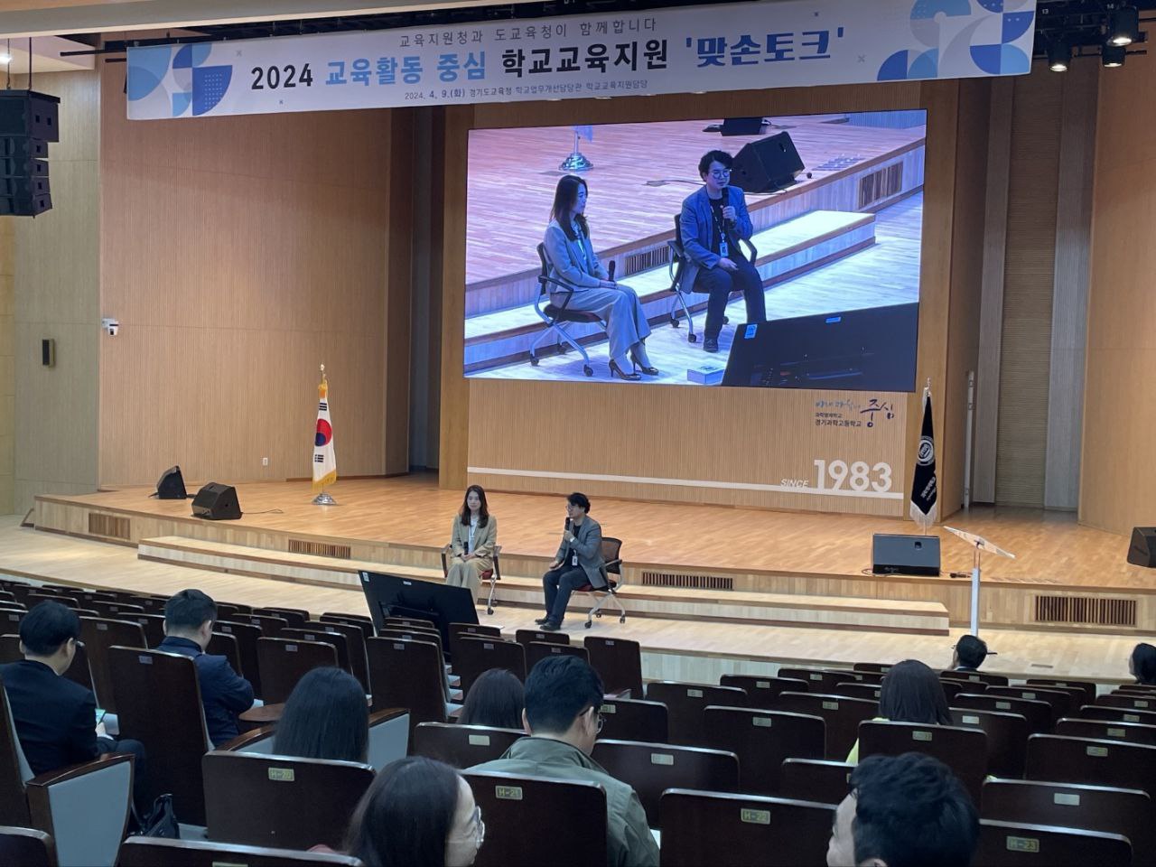 경기도교육청,   교육활동 중심 학교교육지원 맞손토크3 이미지