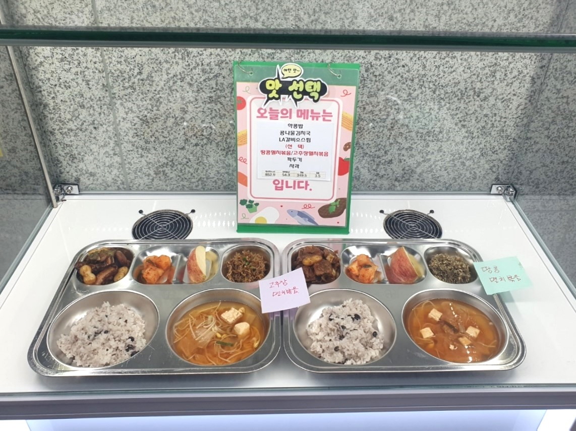 경기도교육청, 자율선택급식 실천학교 현장 방문  건강한 학교급식 문화를 위한 소통과 지원에 힘쓴다5 이미지