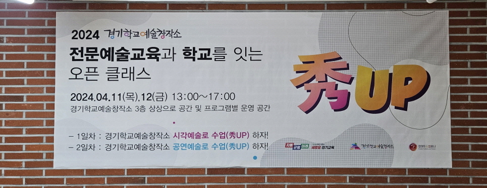 교원과 전문예술가 함께 하는   아름답고 신나고 흥겨운 예술교육 공동연구2 이미지