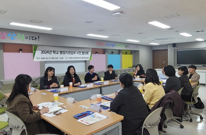 의정부교육지원청,   학교행정지원업무 개선·발굴 위해 T/F 협의체 운영2 이미지