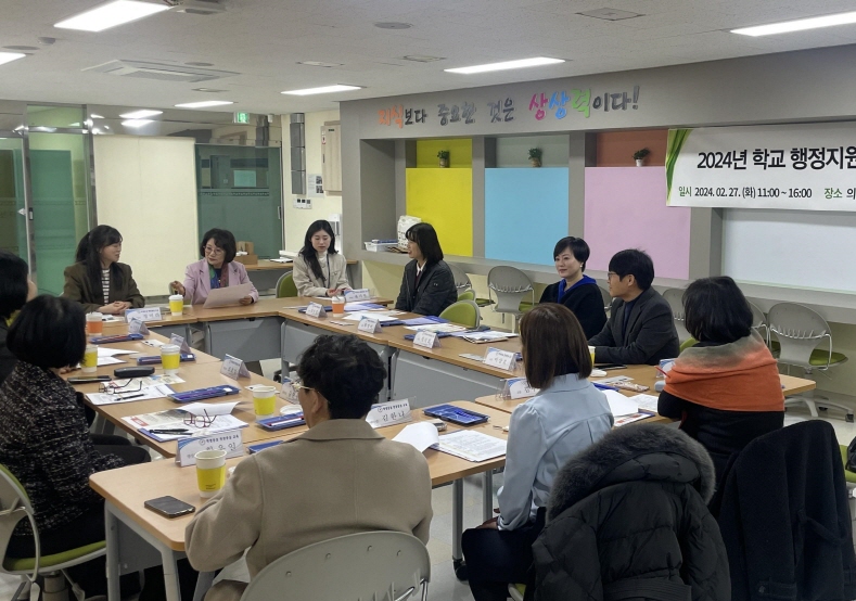 의정부교육지원청,   학교행정지원업무 개선·발굴 위해 T/F 협의체 운영3 이미지