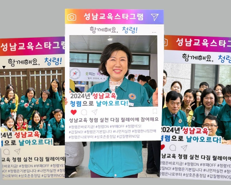 성남교육지원청, 함께해요 청렴 !2 이미지