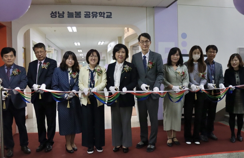 성남교육지원청, 늘봄 학교의 새로운 시도   여러 학교가 함께 참여하는 성남 늘봄 공유학교1 이미지
