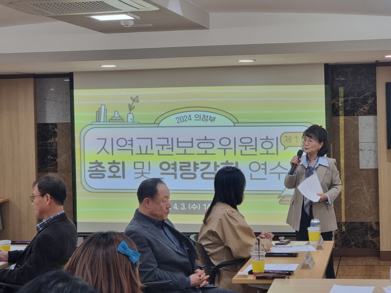 의정부교육지원청,  2024 지역교권보호위원회 총회 개최2 이미지