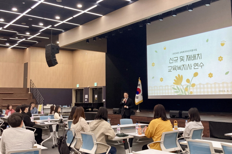 경기도교육청, 교육복지우선지원사업  신규 사업학교 교육복지사 대상 연수 운영3 이미지