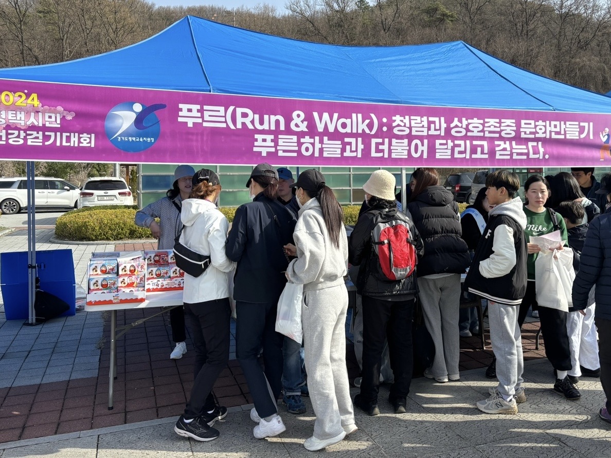 평택교육지원청, 푸르Run&Walk 행사 인기1 이미지