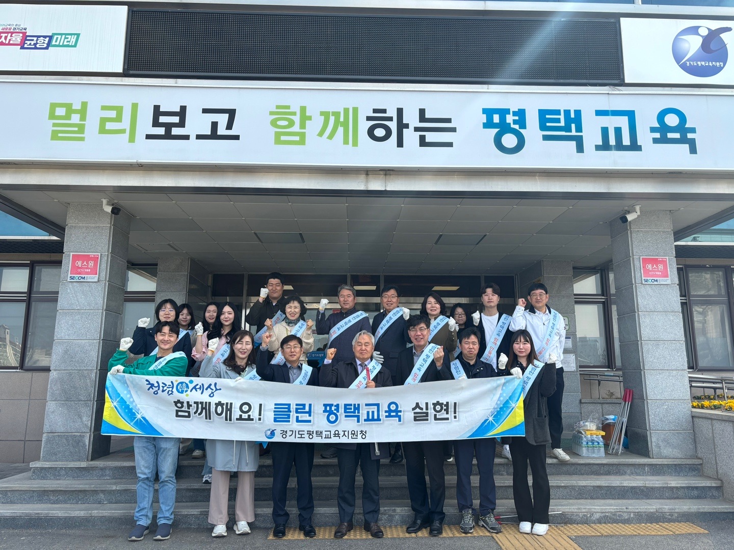 평택교육지원청 상호존중 조직문화개선“4.5 DAY 운영”3 이미지