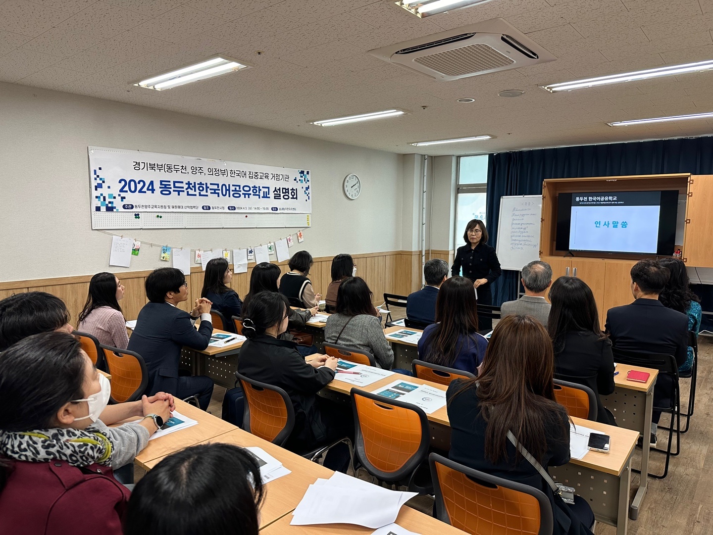 동두천양주교육지원청,   2024 「동두천한국어공유학교」 설명회 개최2 이미지