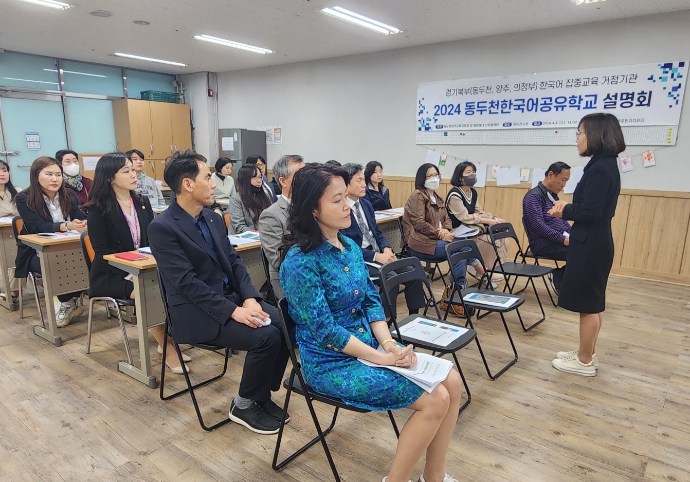 동두천양주교육지원청,   2024 「동두천한국어공유학교」 설명회 개최3 이미지