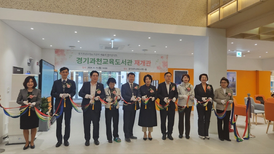 경기과천교육도서관 재개관…  체험활동 공간으로 탈바꿈3 이미지