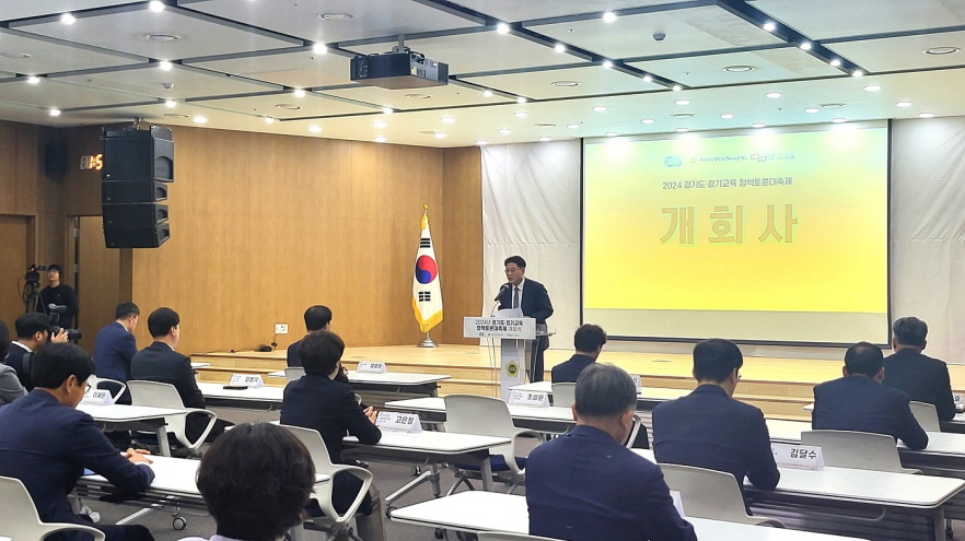 경기도교육청-경기도의회-경기도청 공동주최  2024 경기도·경기교육 정책토론 대축제 본격 시작3 이미지