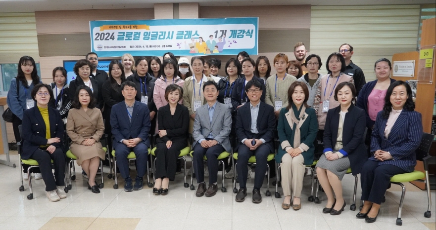 경기도교육청국제교육원,   지역주민 위한 국제 영어 수업 개설3 이미지