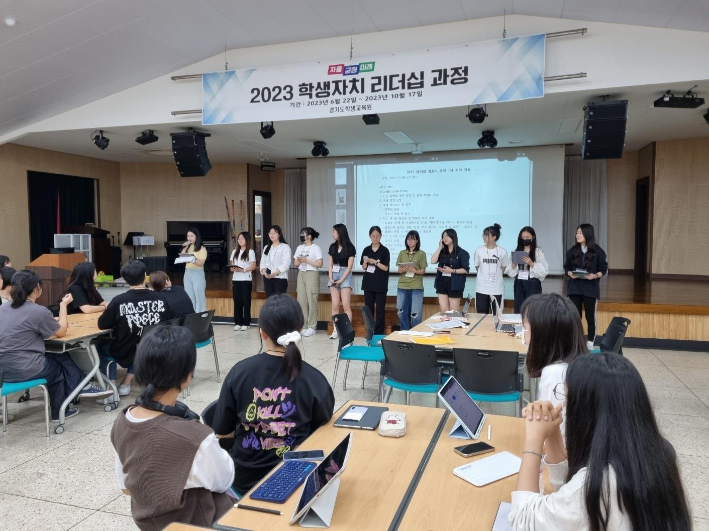 경기도교육청학생교육원,  지역 학생자치 리더십 캠프 운영4 이미지