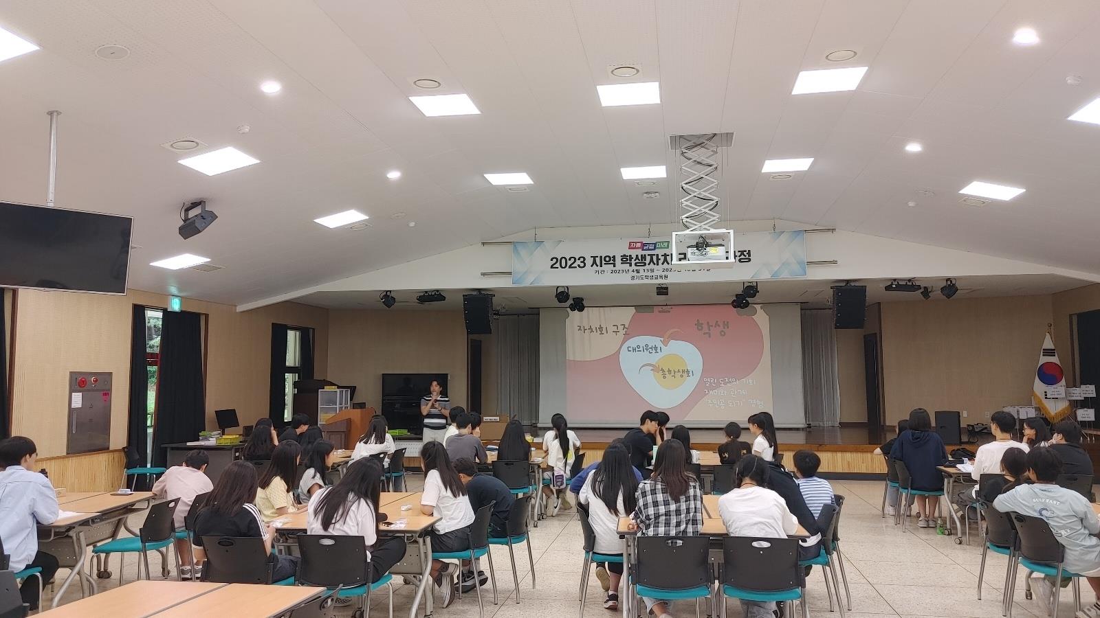 경기도교육청학생교육원,  지역 학생자치 리더십 캠프 운영5 이미지