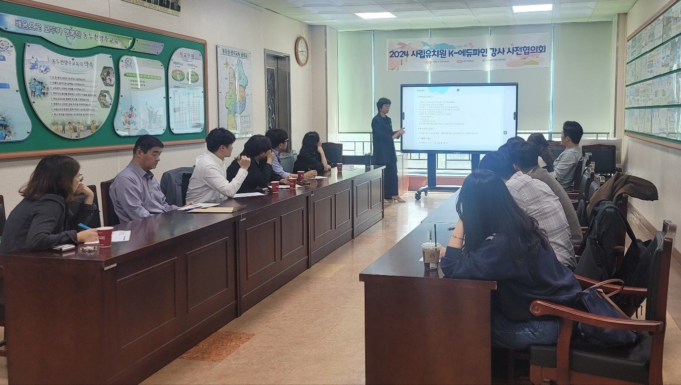 동두천양주교육지원청,  사립유치원 K-에듀파인 강사 사전협의회 개최2 이미지