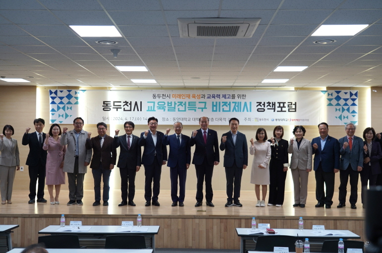 동두천양주교육지원청,   동두천시 교육발전특구 정책포럼을 통해 성공 전략 방안 모색2 이미지