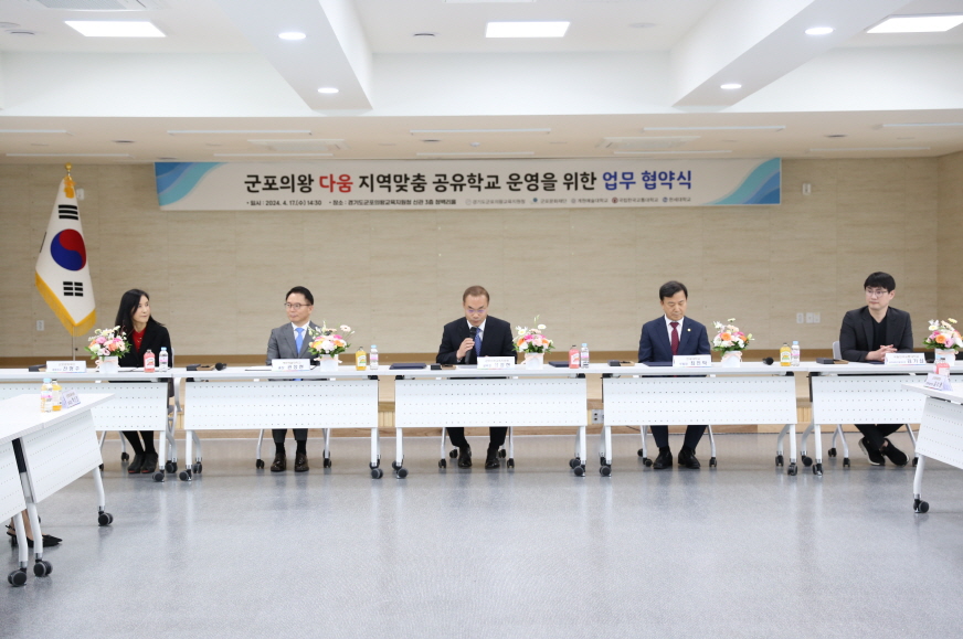 군포의왕교육지원청,  군포의왕 ‘다움’ 지역맞춤 공유학교 업무협약체결2 이미지