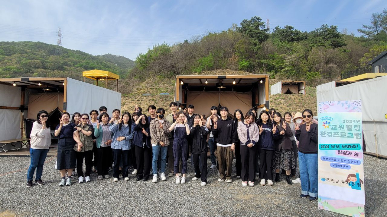 포천교육지원청, 교원들의 힐링과 소통을 위한  특별한 프로그램 '삼삼오오 모여라!' 선보여3 이미지