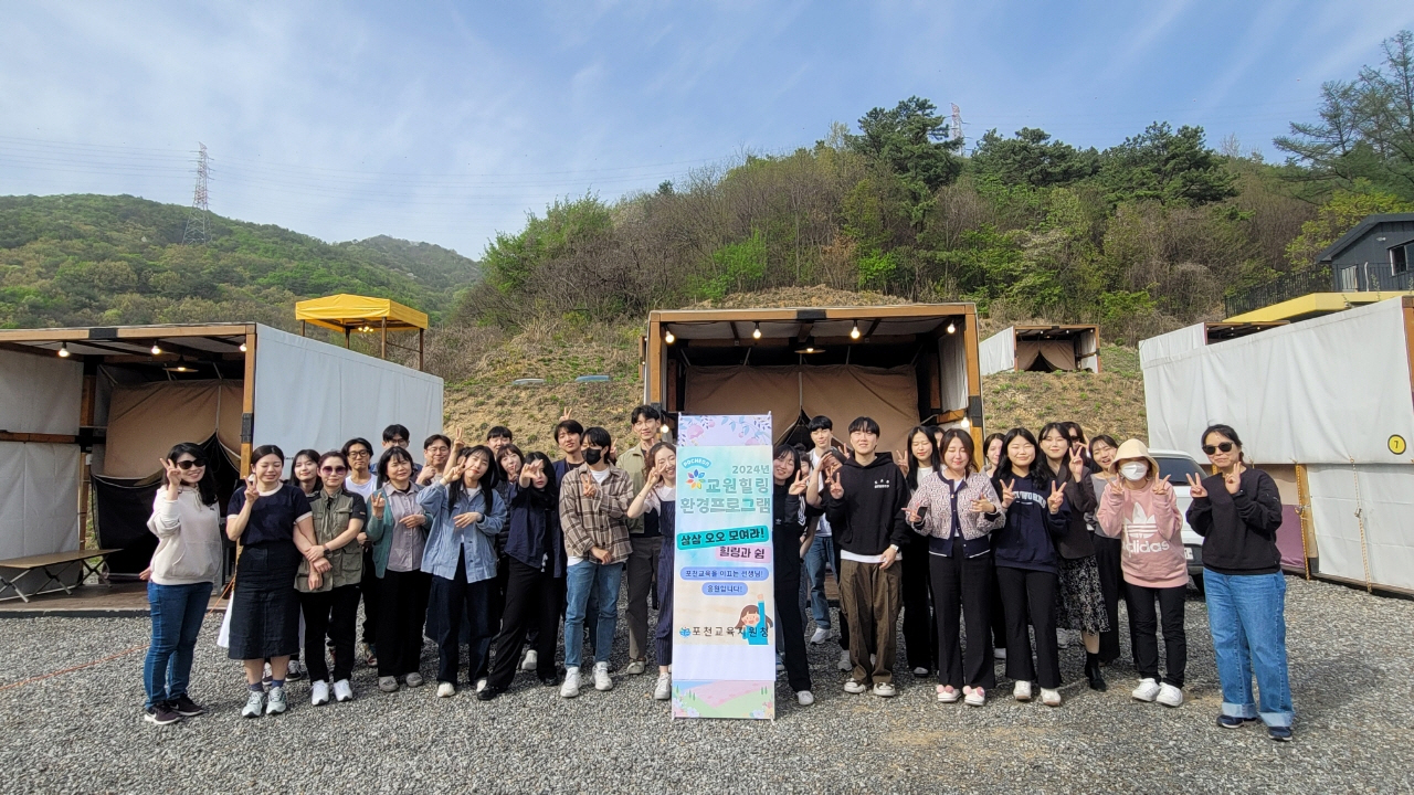 포천교육지원청, 교원들의 힐링과 소통을 위한  특별한 프로그램 '삼삼오오 모여라!' 선보여2 이미지
