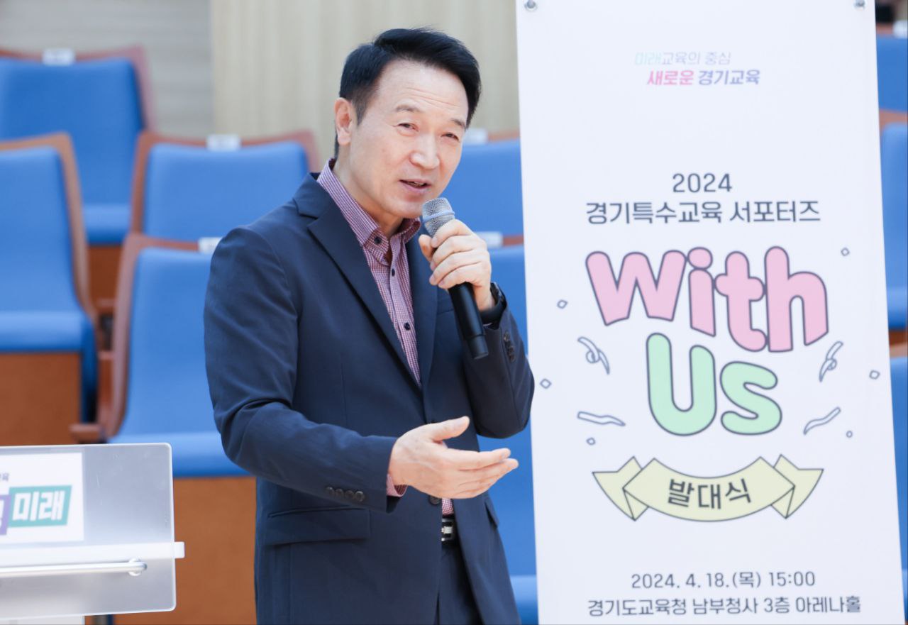 임태희 교육감,   “경기 특수교육 모델이 세계적 모델이 될 수 있을 것 확신해”3 이미지
