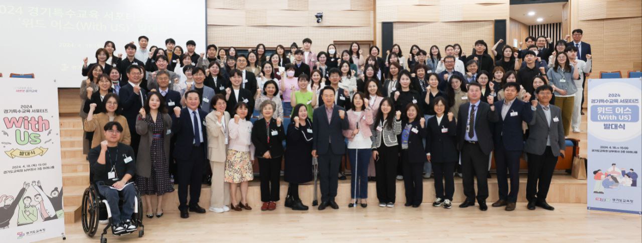 임태희 교육감,   “경기 특수교육 모델이 세계적 모델이 될 수 있을 것 확신해”6 이미지