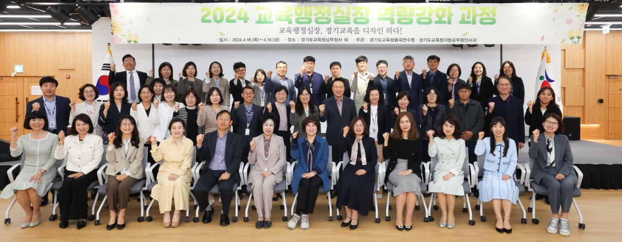 임태희 교육감, 지역별 교육행정실장 협의회 연수 특강  “세상이 변화하는 만큼 학교 행정도 변화해야”1 이미지