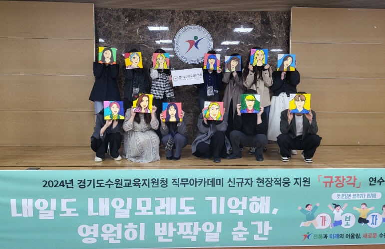 수원교육지원청, 신규 지방공무원 현장적응 지원 직무아카데미 과정 「규장각」 운영3 이미지