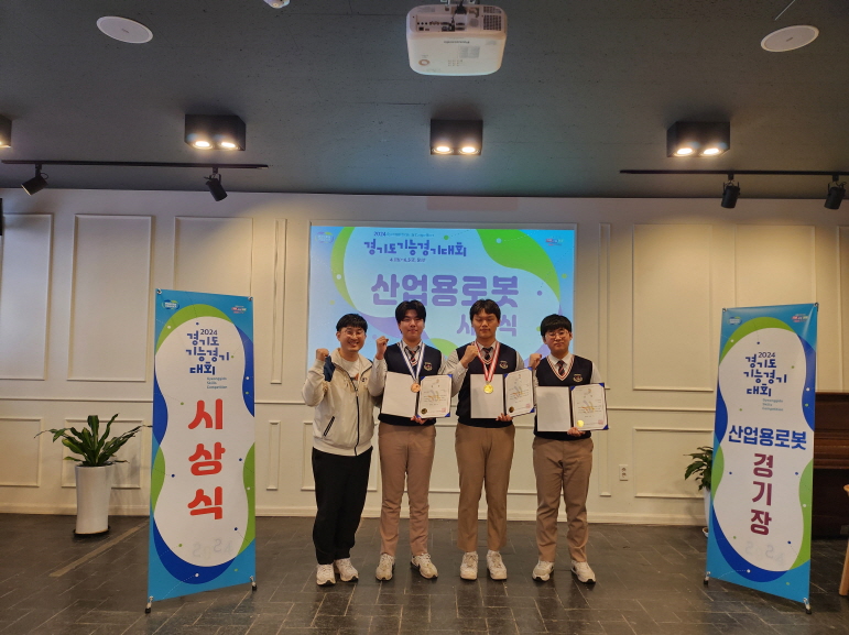 파주 세경고등학교 2024년 지방기능경기대회  2종목 금메달 수상 쾌거1 이미지