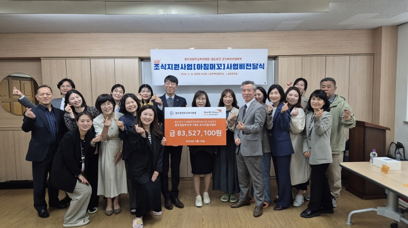 동두천양주교육지원청,  월드비전과 취약계층 아동 조식 지원 사업비 전달식 실시2 이미지
