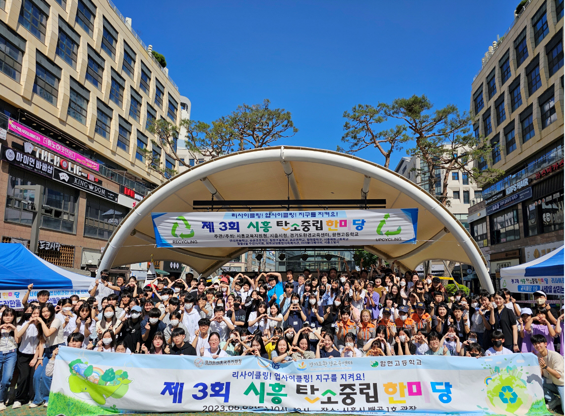 지속가능한 지구의 미래,  경기형 환경교육에서 생태전환교육 기틀 마련3 이미지