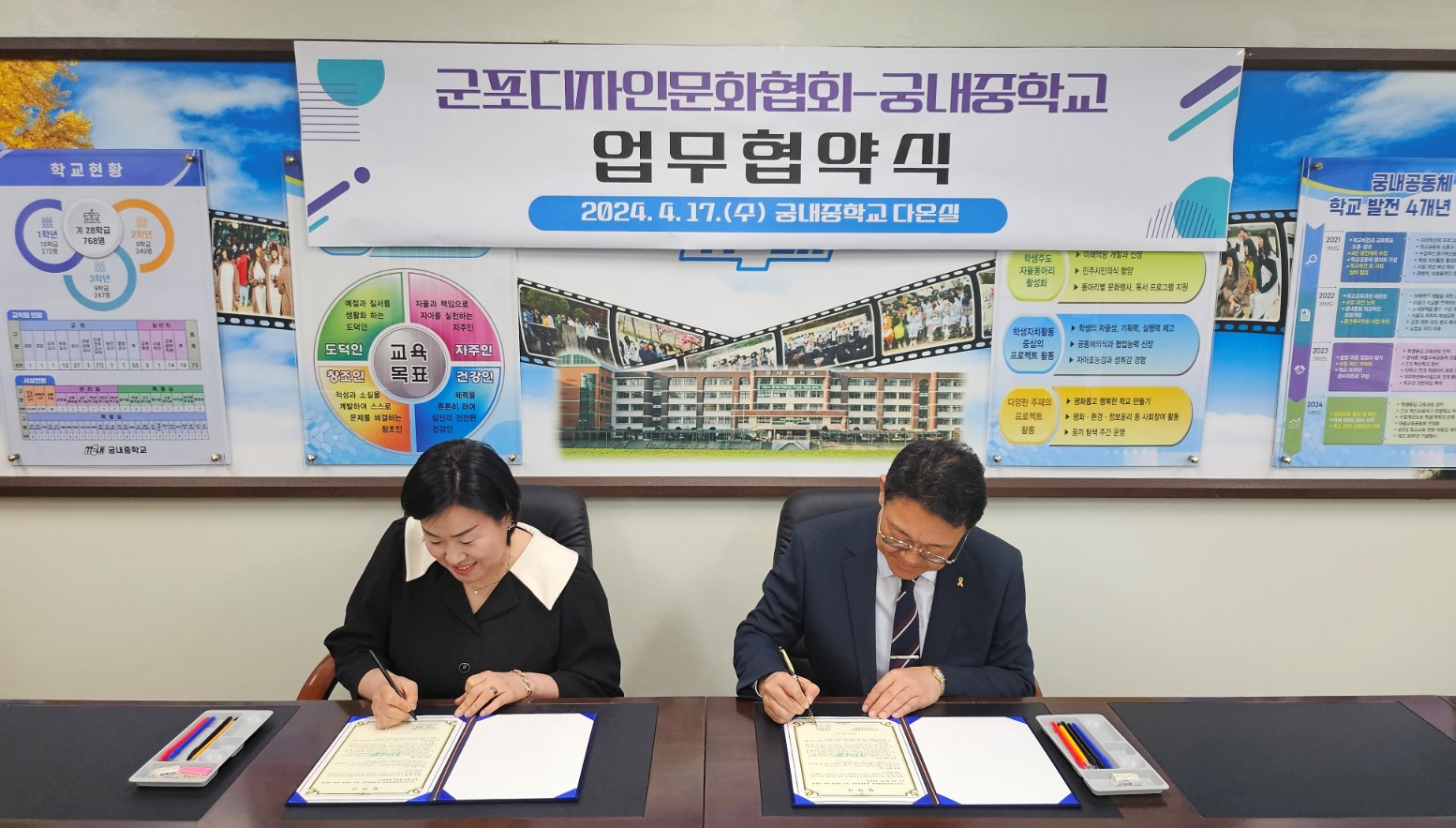 궁내중학교-군포디자인문화협회 업무협약 체결1 이미지