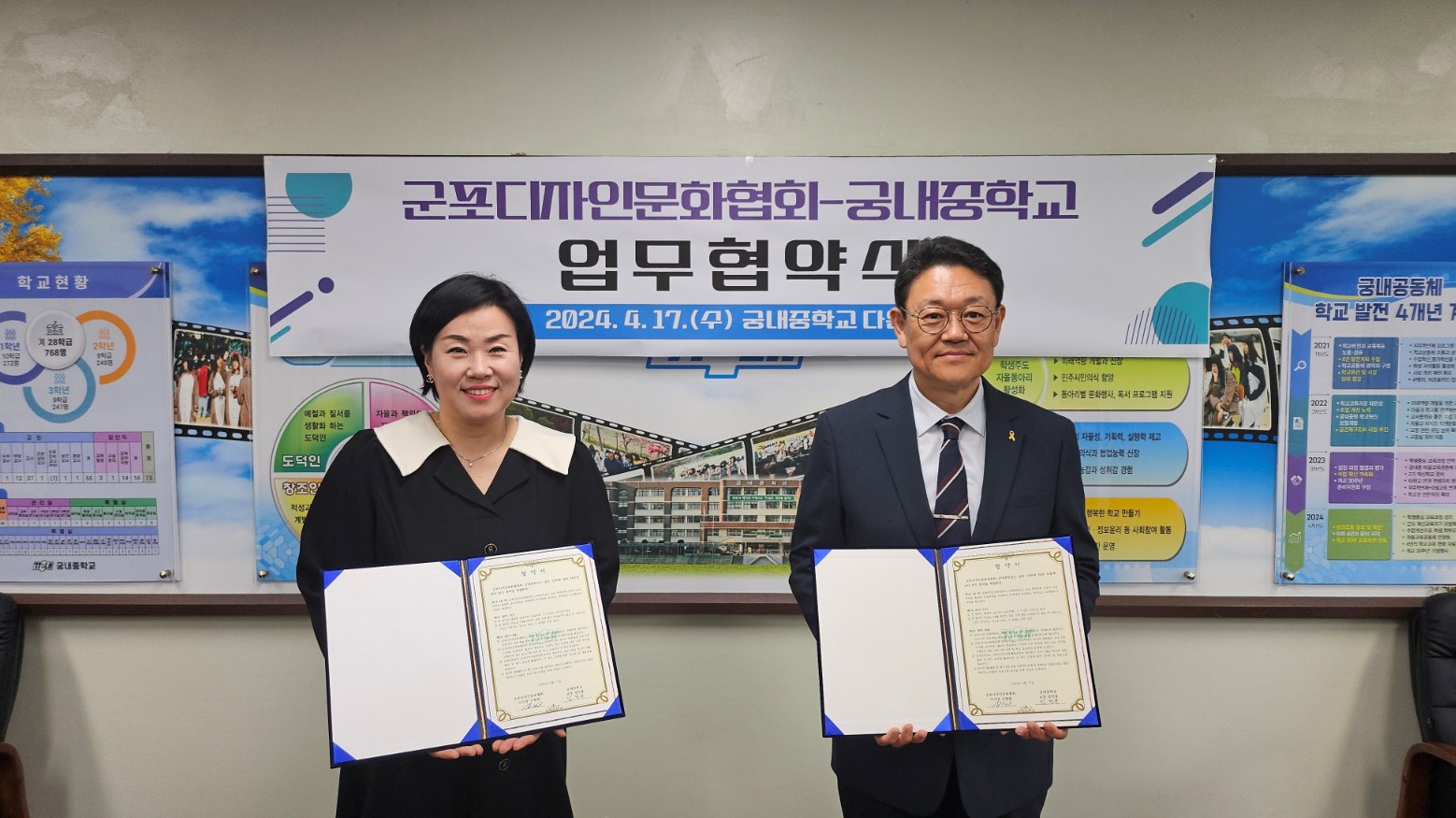 궁내중학교-군포디자인문화협회 업무협약 체결3 이미지