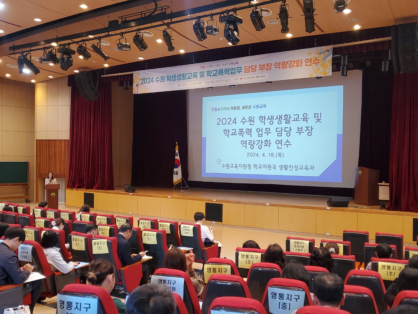 수원교육지원청, 2024 수원 학생생활교육 및  학교폭력 업무 담당 부장 역량강화 연수 운영3 이미지
