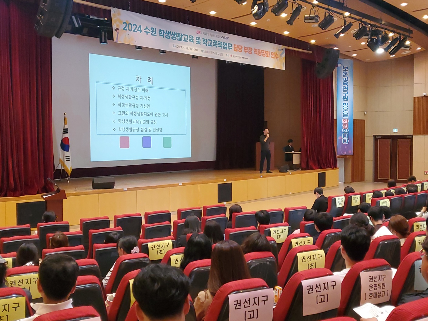 수원교육지원청, 2024 수원 학생생활교육 및  학교폭력 업무 담당 부장 역량강화 연수 운영2 이미지