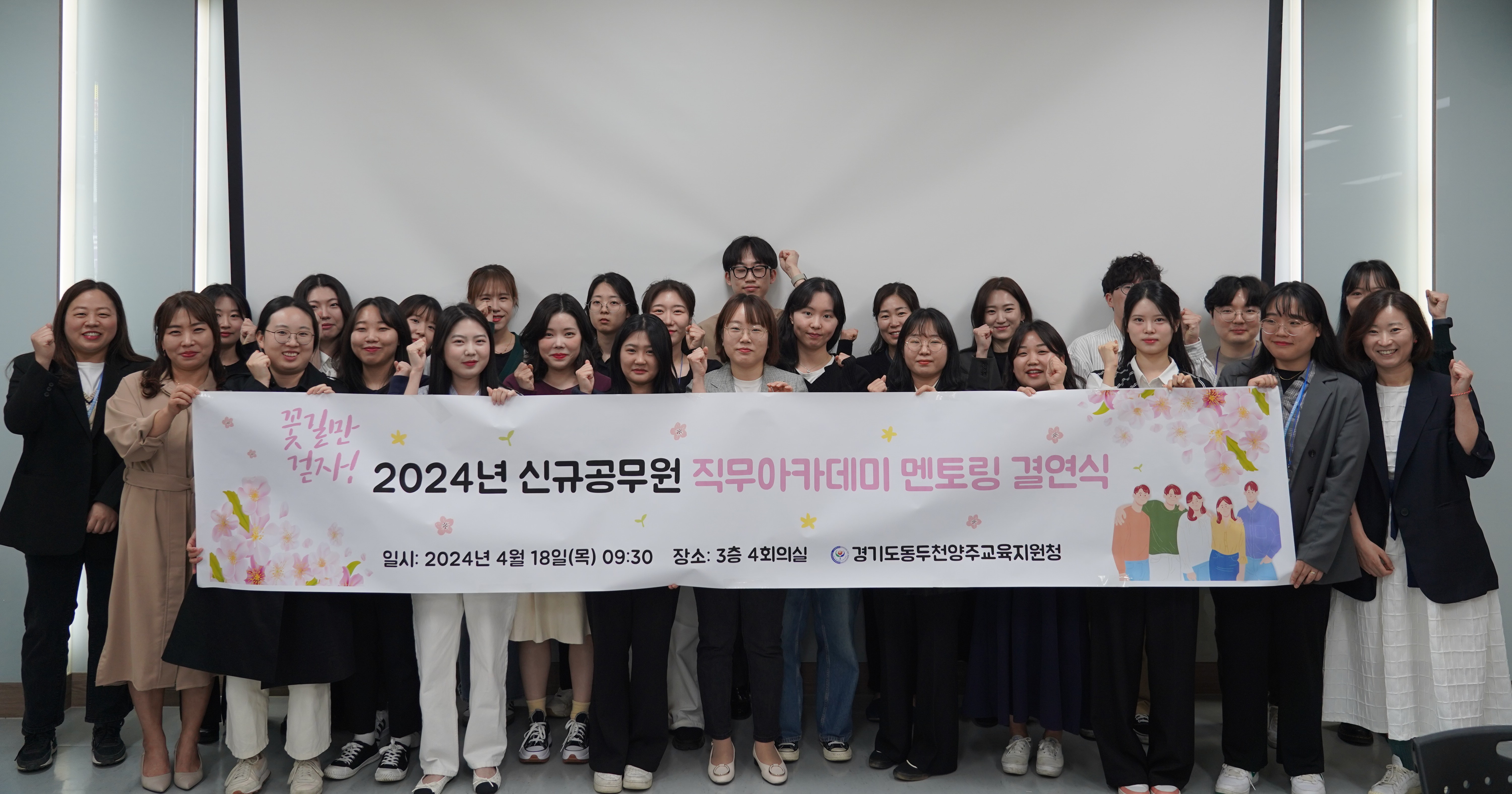 동두천양주교육지원청,   2024년 신규 지방공무원 멘토링 결연식 실시1 이미지