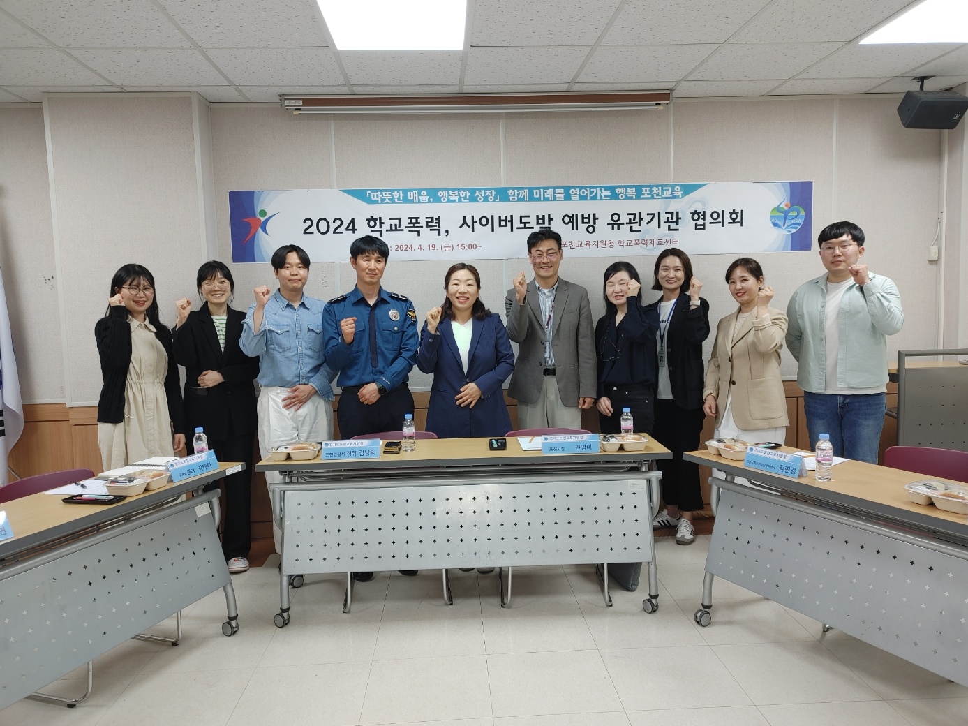 포천교육지원청, 학교폭력 및 사이버도박 예방을 위해 지역 유관기관과 협의회 개최1 이미지