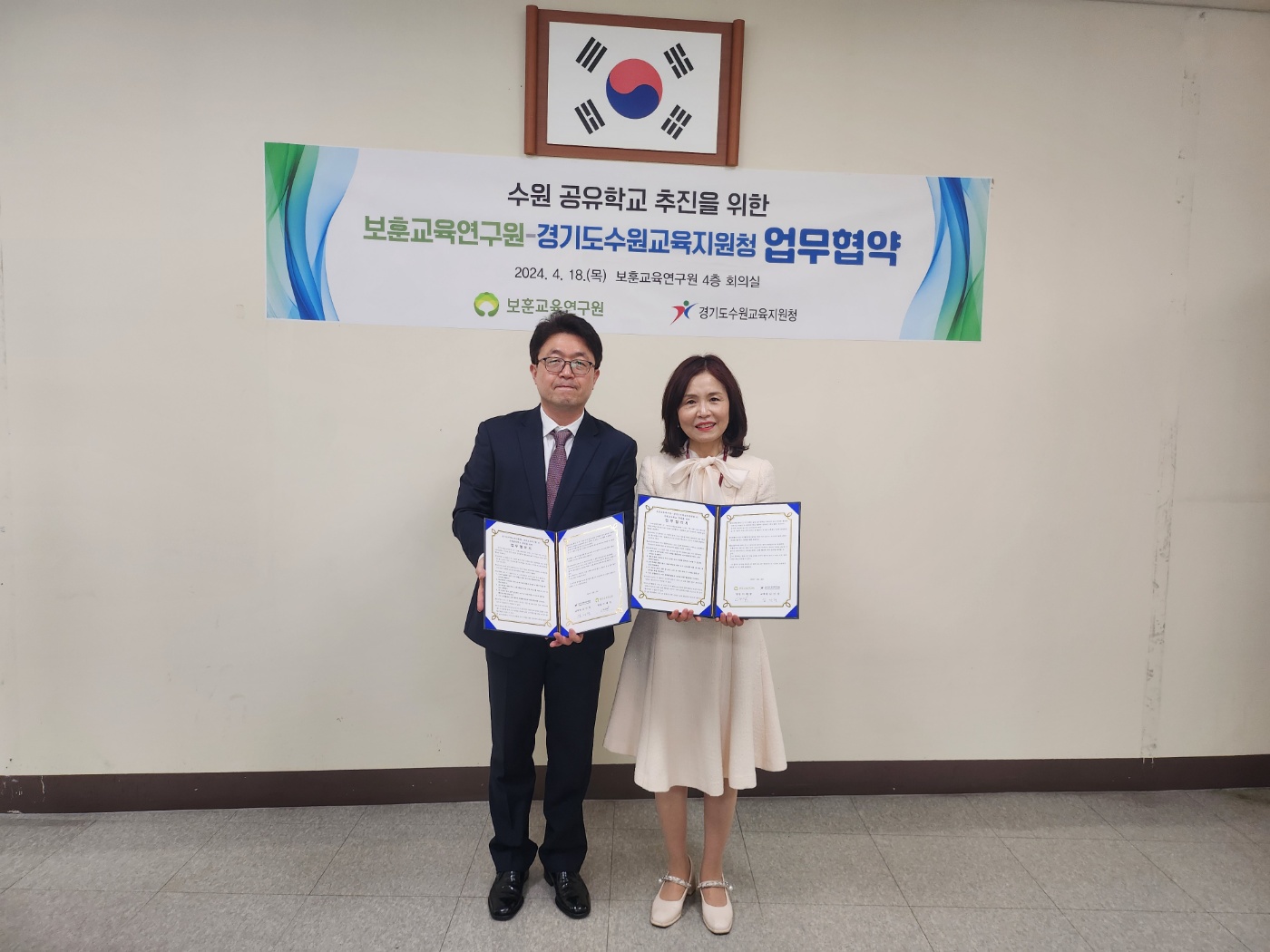 수원교육지원청,  공유학교 추진을 위해 보훈교육연구원과 업무협약 체결1 이미지