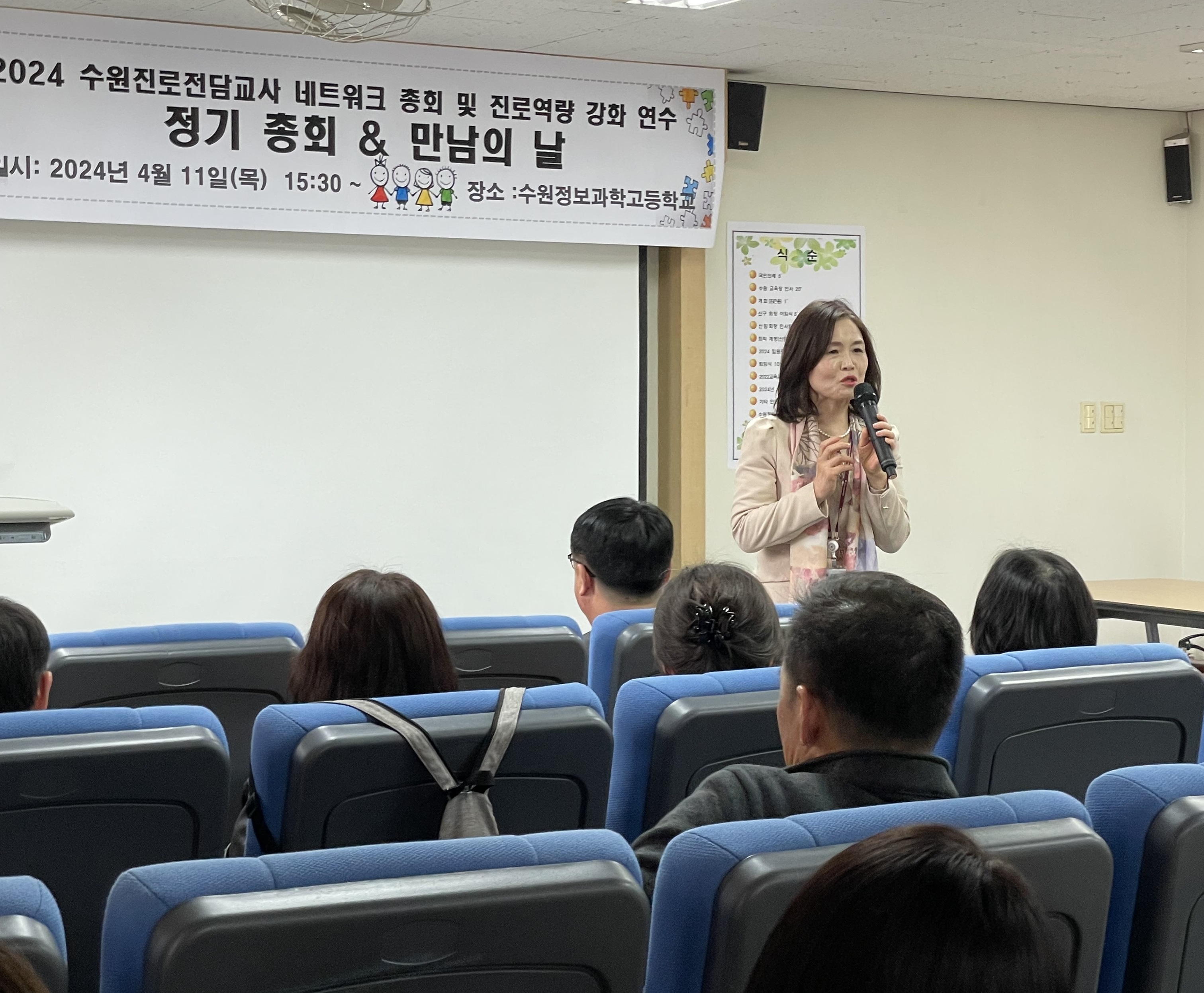 수원교육지원청, 2024 수원 진로 전담교사 네트워트 총회 및 진로직업 역량강화 연수를 통한 진로교육활성화2 이미지