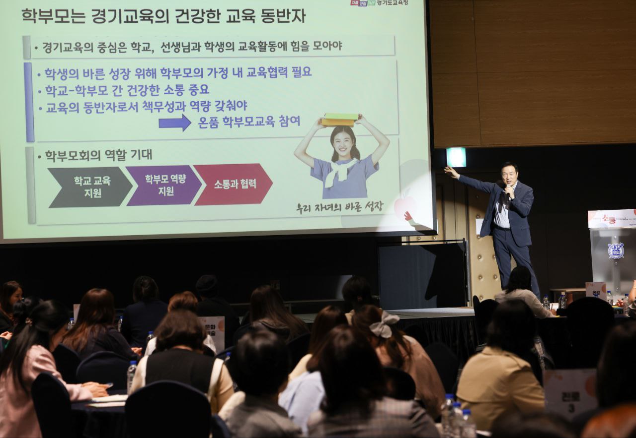 임태희 교육감,“학부모, 교육의 소중한 파트너