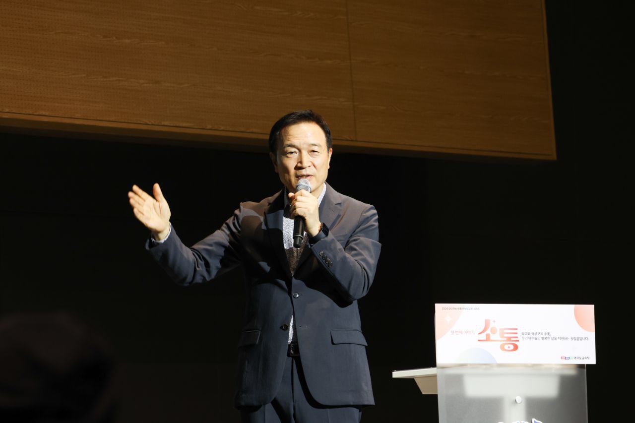 임태희 교육감,“학부모, 교육의 소중한 파트너