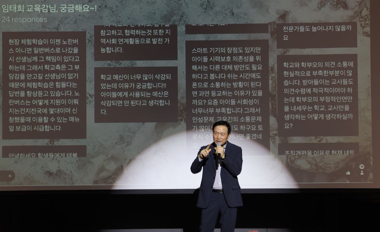 임태희 교육감,“학부모, 교육의 소중한 파트너