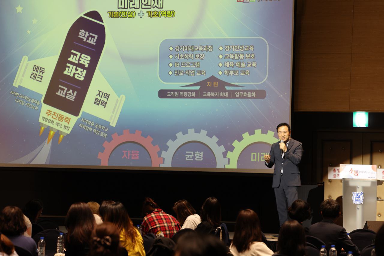 임태희 교육감,“학부모, 교육의 소중한 파트너