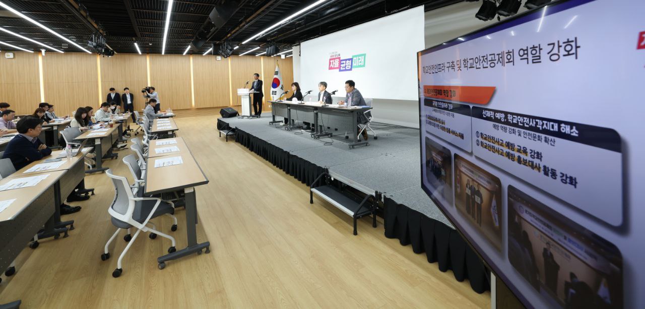 교육활동 보호와 학교안전사고 예방 강화   경기도교육청, ‘안전한 학교 만들기’확대 추진5 이미지