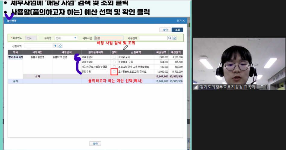 의정부교육지원청,   늘봄학교 업무 담당자 실무능력 향상 연수 실시1 이미지