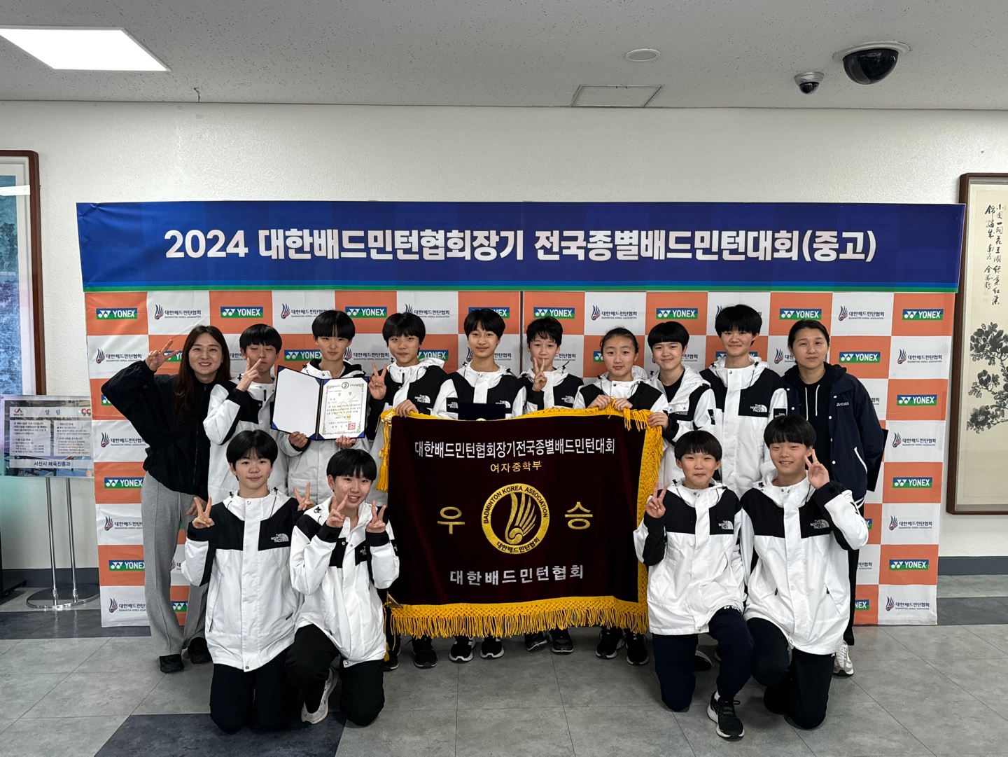 수원 명인중, ‘대한배드민턴협회장기 전국종별배드민턴대회’ 여자중학부 단체전 우승3 이미지