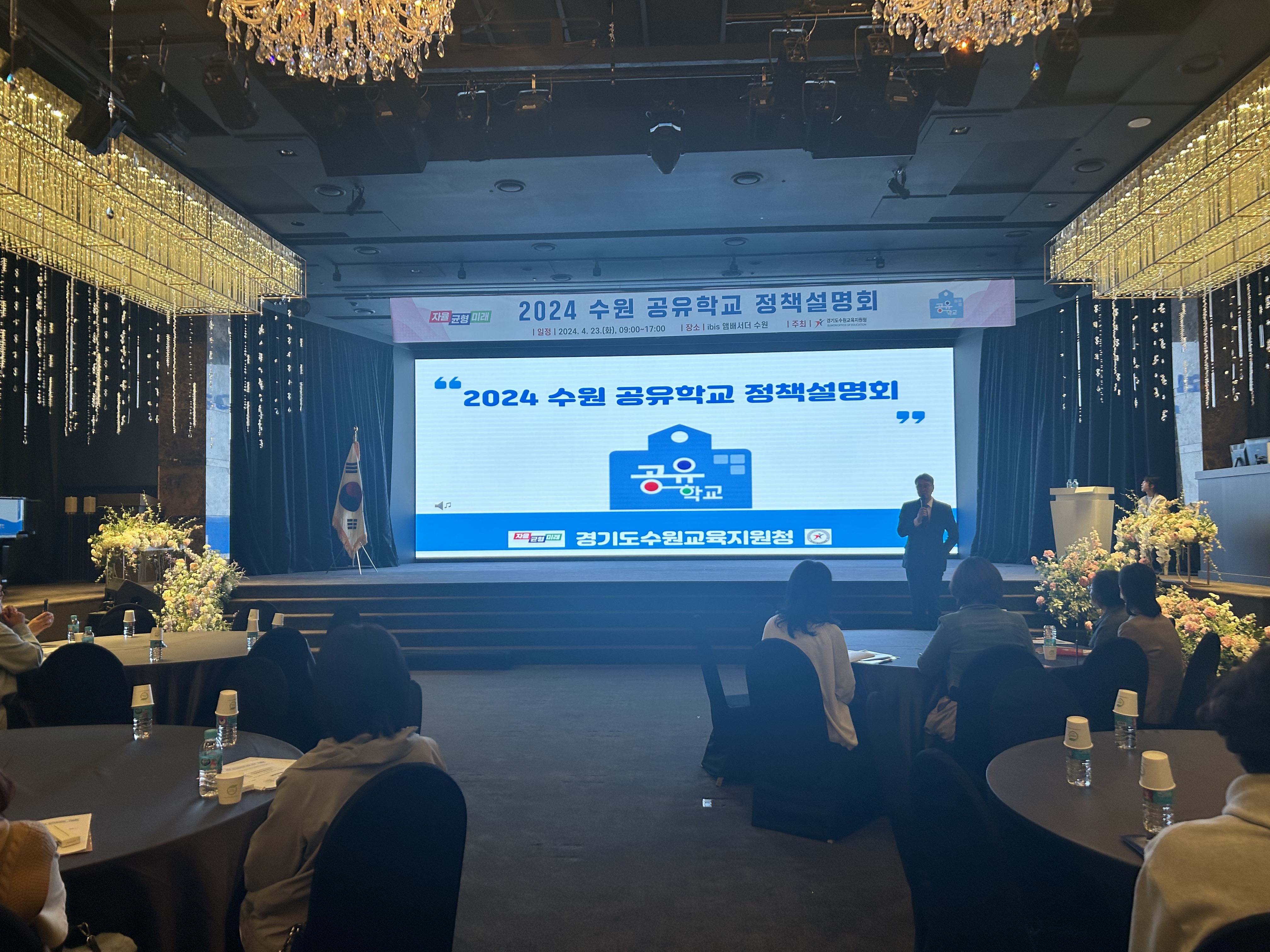 수원교육지원청,  학부모 대상 ‘2024 수원 공유학교 정책설명회’ 개최3 이미지