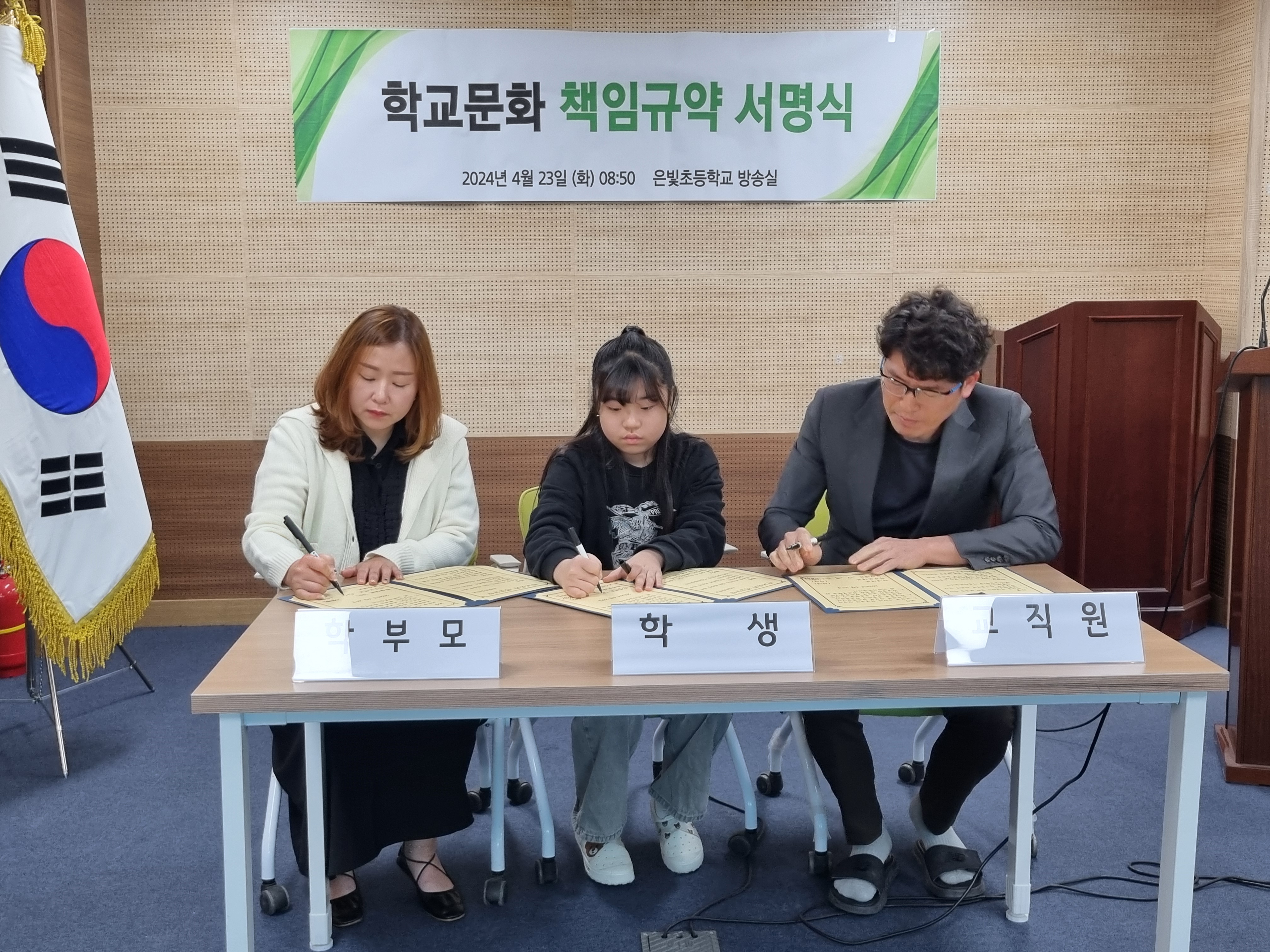 은빛초 , 학교문화 책임규약 서명식  은빛으로 하나되어2 이미지