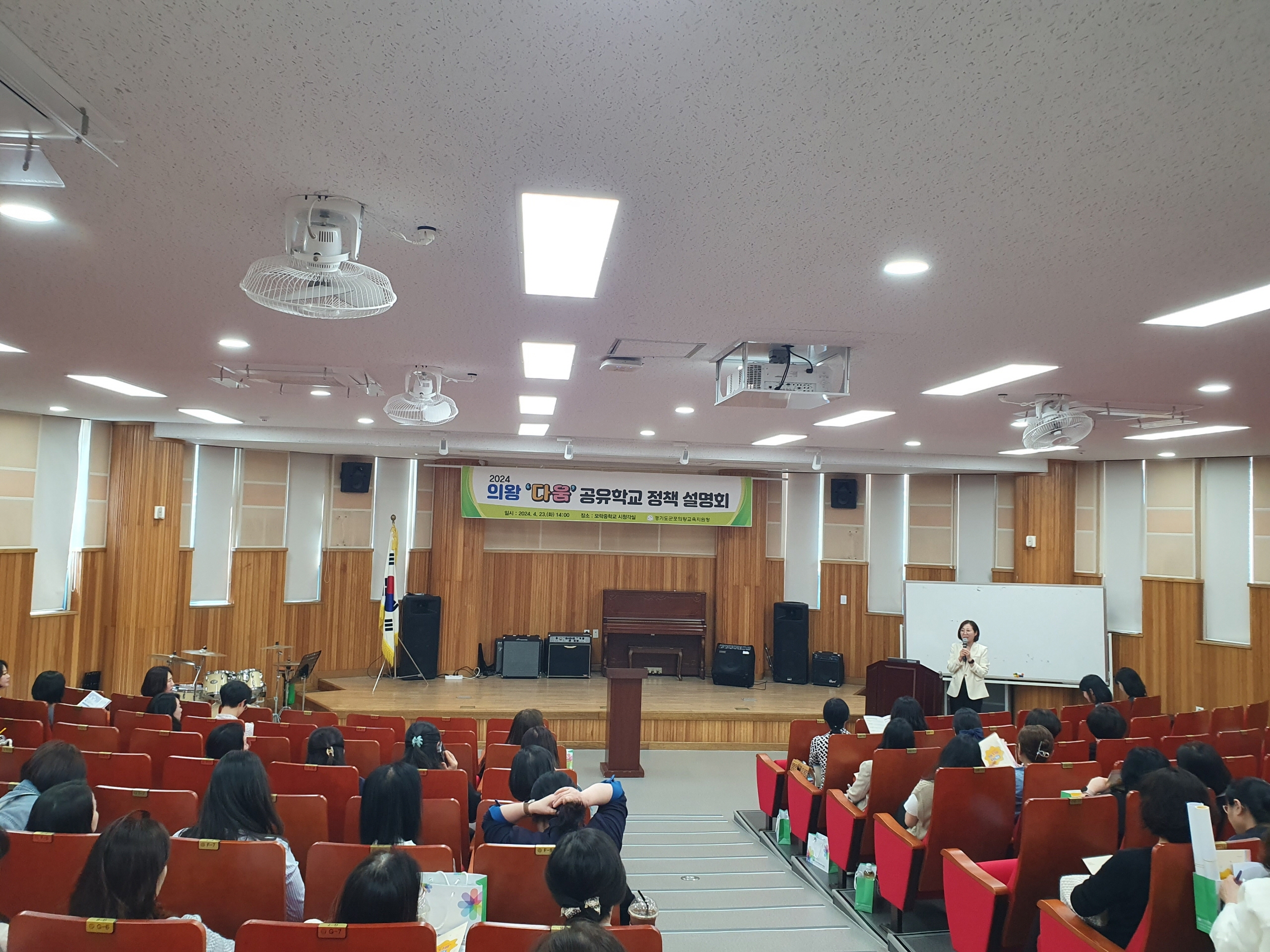 군포의왕교육지원청, 2024 의왕 ‘다움’ 공유학교 정책 설명회 개최1 이미지